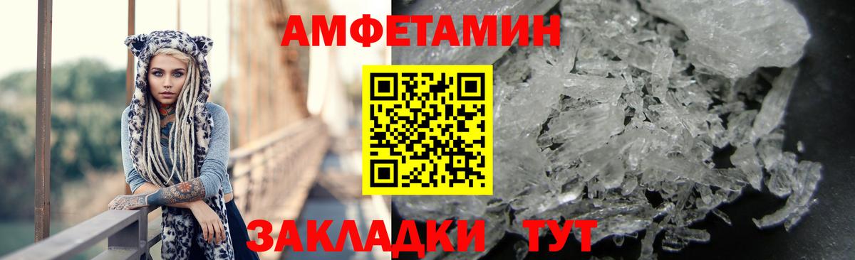 Амфетамин Розовый Лиски