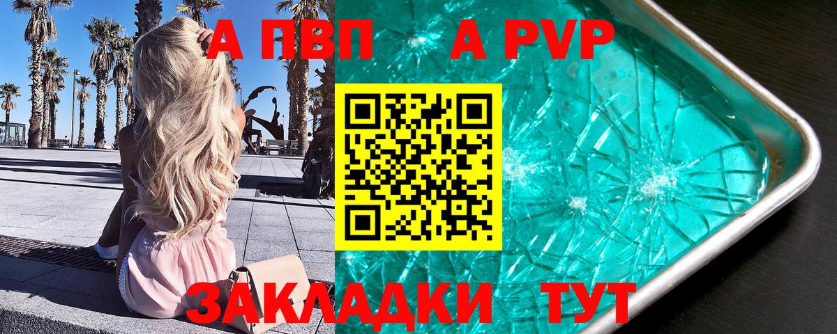 Alpha PVP мука  Вход с VPN  где можно купить   Альфа ПВП  А ПВП Crystall  Лиски 