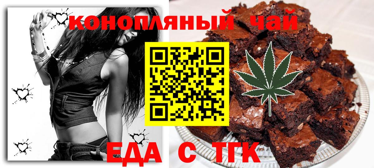 Лиски  Еда ТГК марихуана  Вход с VPN 