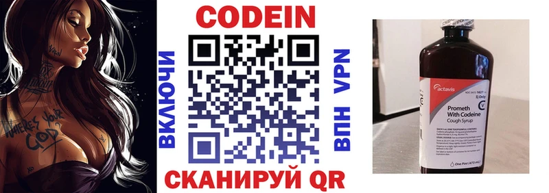 дарк нет наркотические препараты  Лиски  Кодеин напиток Lean (лин) 