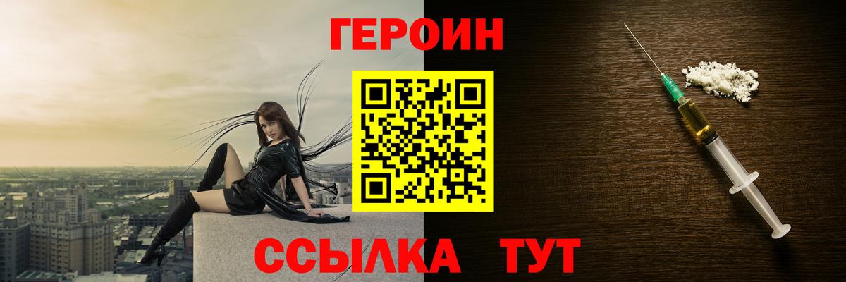 Лиски  Героин VHQ  Вход с VPN 