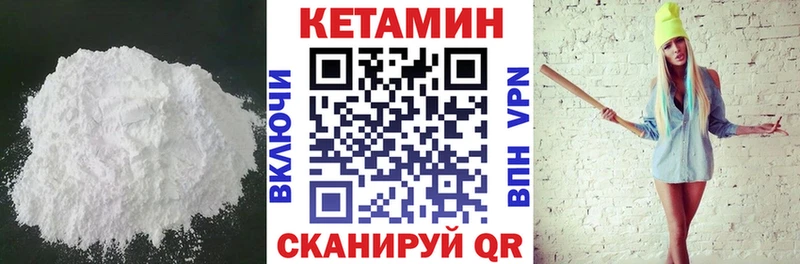 КЕТАМИН ketamine  купить  цена  Лиски 