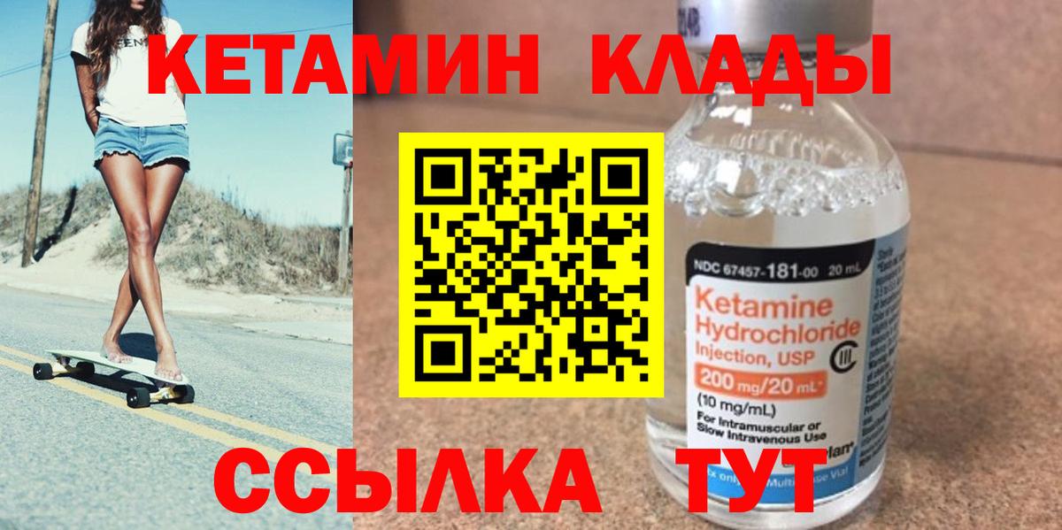 Кетамин VHQ  КЕТАМИН VHQ  Лиски  Вход с VPN 