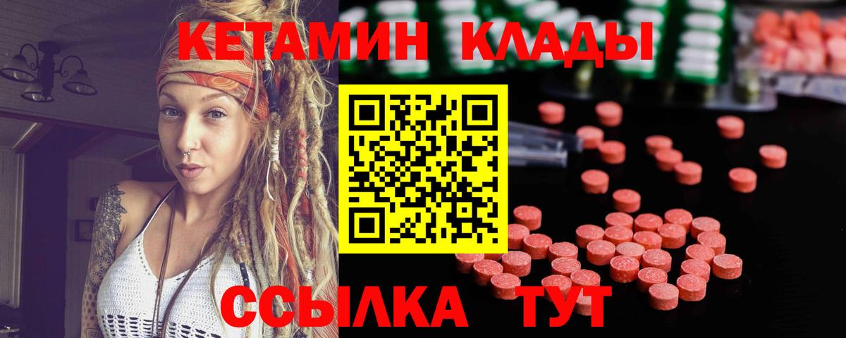 Кетамин ketamine Лиски
