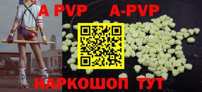 a pvp Белореченск