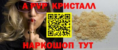 a pvp Белореченск