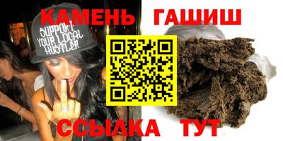 гашиш Бердск