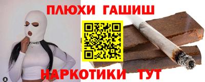 гашиш Бердск