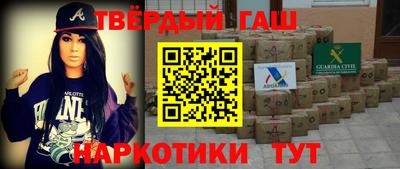 гашиш Бердск