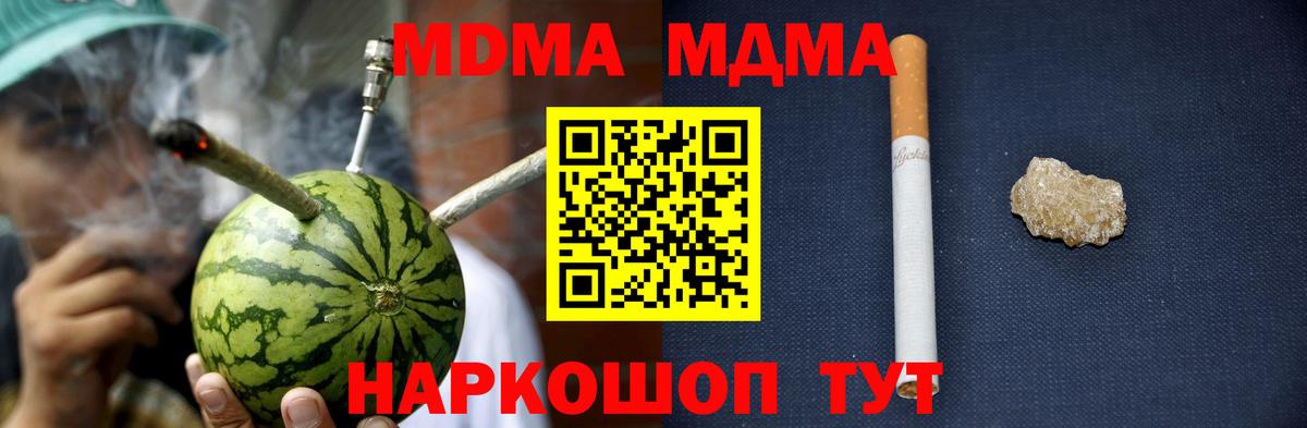 МДМА кристаллы  МДМА  МДМА VHQ  Лиски  Вход с VPN 