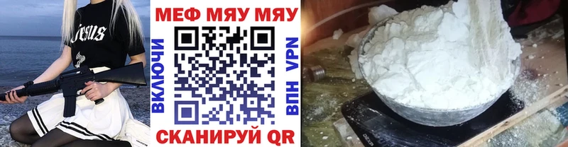МЕФ мяу мяу Лиски