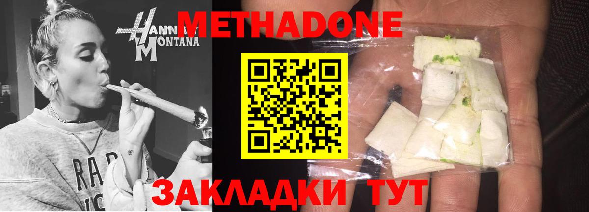 Лиски  Метадон methadone  Вход с VPN  Метадон мёд 