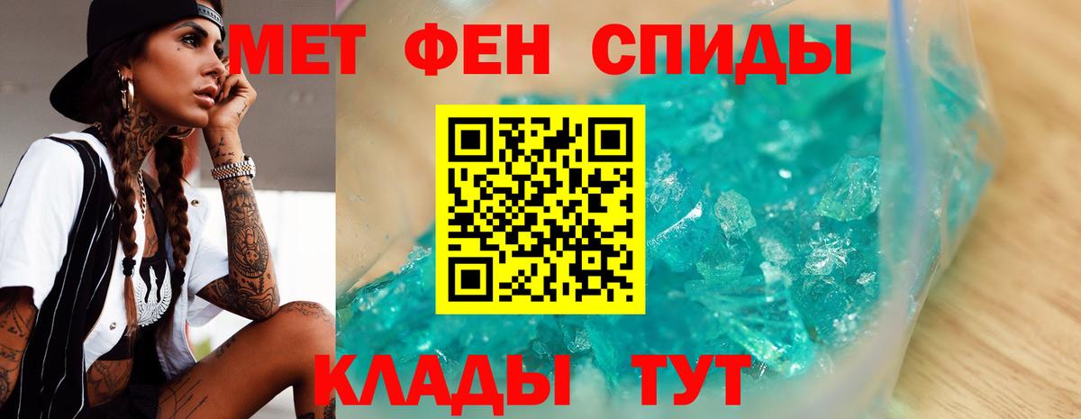 Метамфетамин кристалл Лиски