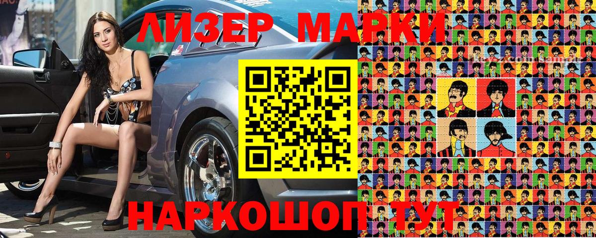 Наркотические марки  Марки N-bome 1,8мг  Вход с VPN  Лиски 