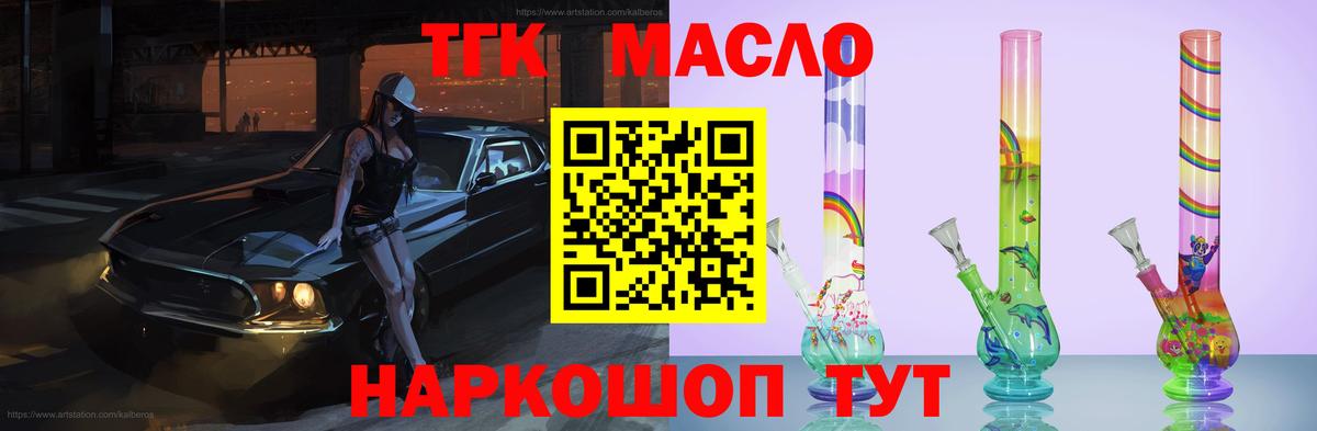 Дистиллят ТГК жижа  ТГК Wax  Лиски  Вход с VPN 