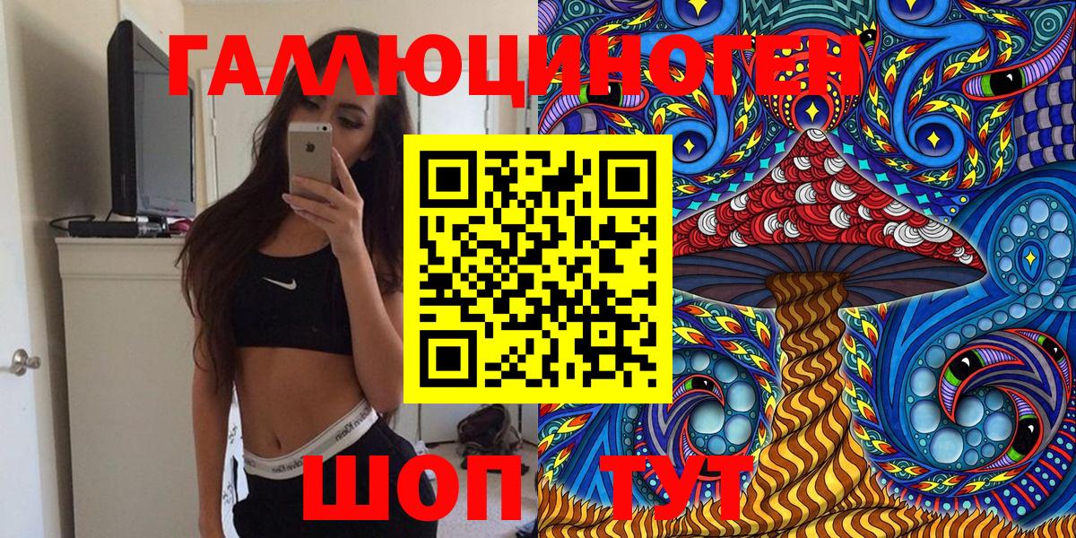 Галлюциногенные грибы мицелий Лиски